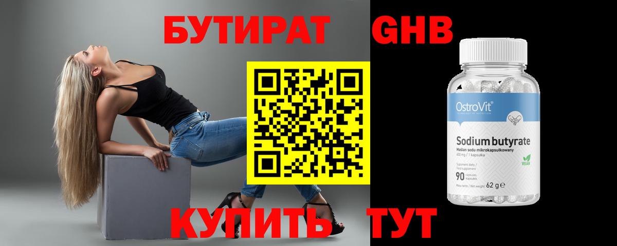 Бутират бутик  Вход с VPN  Алушта 
