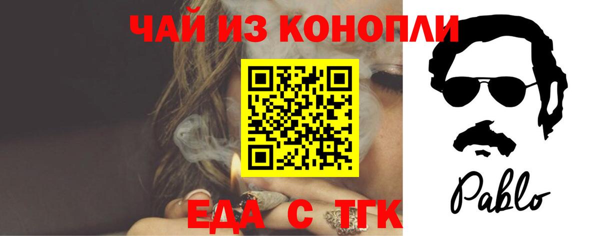 Canna-Cookies конопля Алушта
