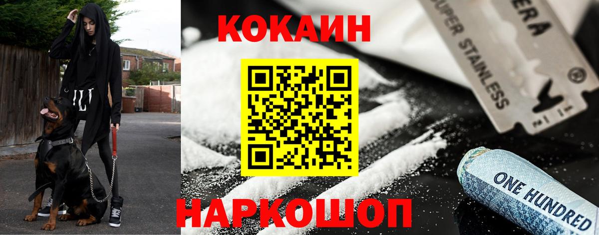 КОКАИН  COCAIN Эквадор  Вход с VPN  Алушта 