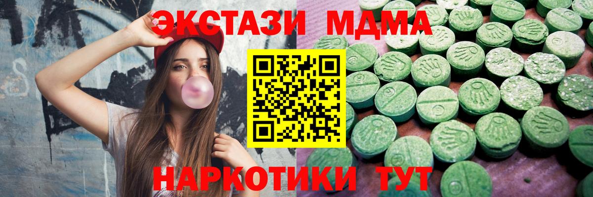 Ecstasy MDMA Алушта