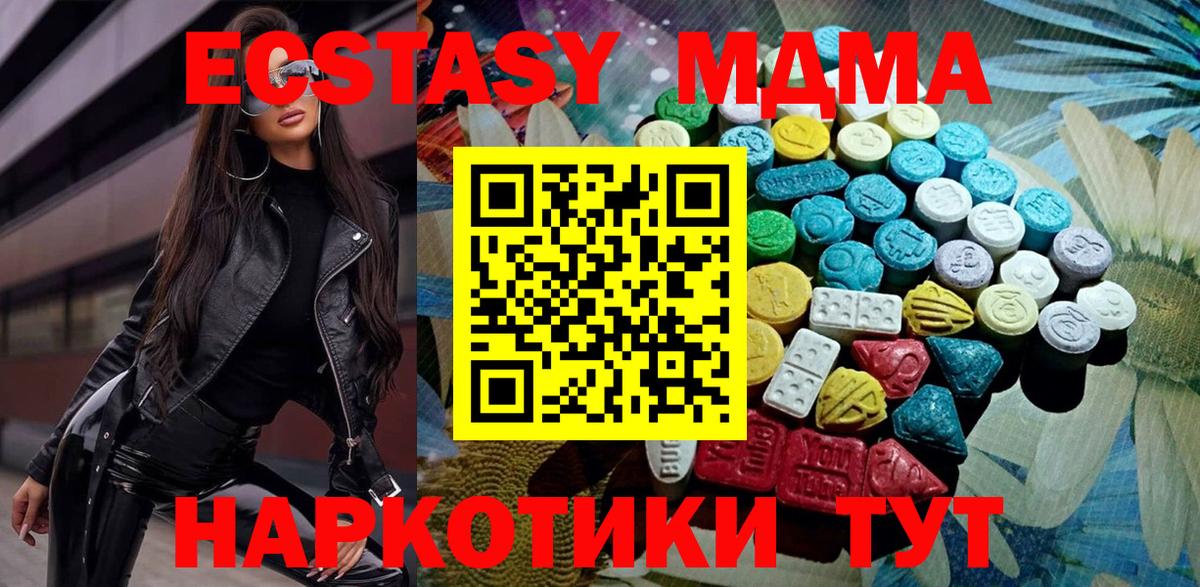 Алушта  ЭКСТАЗИ диски  ЭКСТАЗИ  Экстази ешки  Вход с VPN 