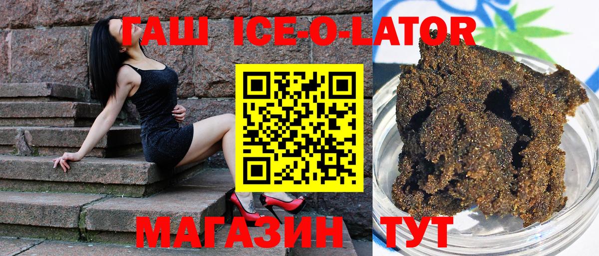 Алушта  ГАШ ice o lator  ГАШИШ  где найти   Вход с VPN  ГАШИШ индика сатива 