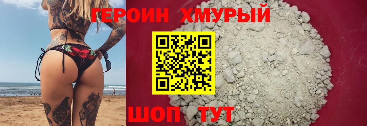 Героин  Вход с VPN  Алушта  ГЕРОИН афганец 