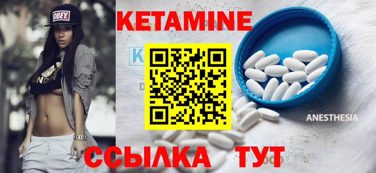 Алушта  Кетамин VHQ  Вход с VPN 
