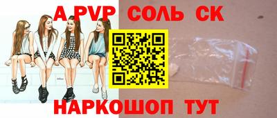 ALPHA-PVP Абакан