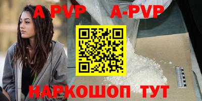 ALPHA-PVP Абакан