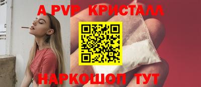 ALPHA-PVP Абакан