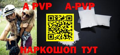 ALPHA-PVP Абакан