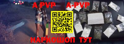 ALPHA-PVP Абакан