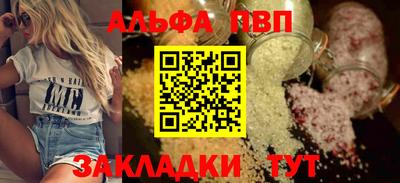 ALPHA-PVP Абакан