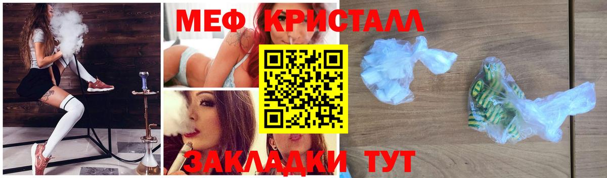 Алушта  МЯУ-МЯУ  МЕФ 4 MMC  Вход с VPN  Мефедрон mephedrone 