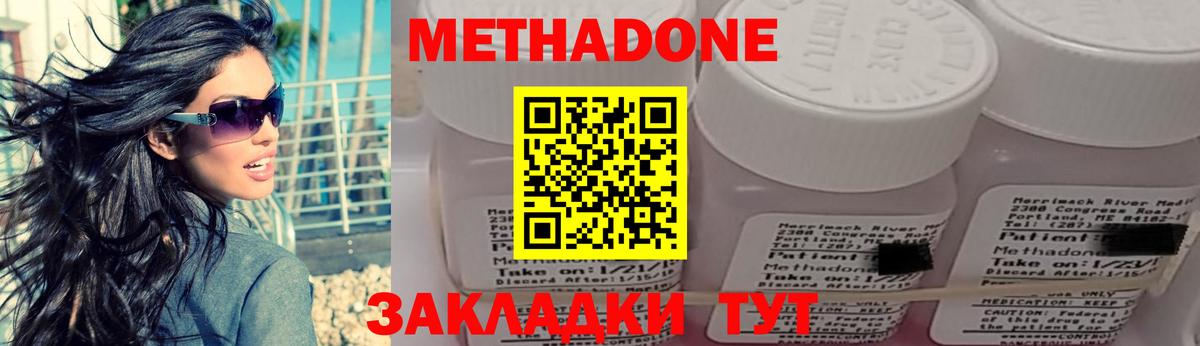 МЕТАДОН кристалл  МЕТАДОН VHQ  МЕГА как войти  Алушта  Вход с VPN 