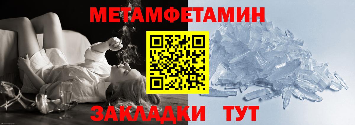 Алушта  МЕТАМФЕТАМИН пудра  Вход с VPN 