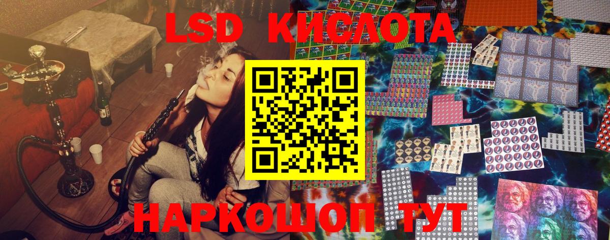Наркотические марки 1500мкг Алушта
