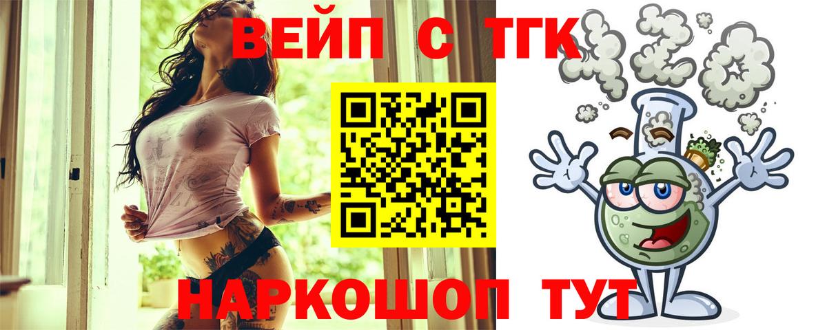 Дистиллят ТГК вейп с тгк  Вход с VPN  ТГК гашишное масло  Алушта 