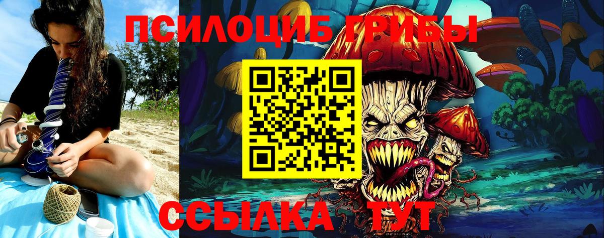 Галлюциногенные грибы MAGIC MUSHROOMS Алушта
