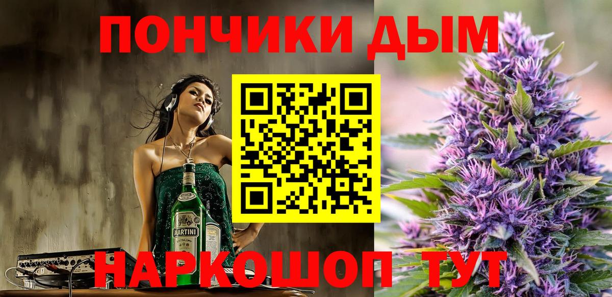 Конопля Ganja  Марихуана LSD WEED  Алушта  МАРИХУАНА Bruce Banner  Вход с VPN  Каннабис OG Kush 